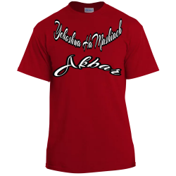 Christ-the-Messiah-is-Greatest Adult 100% Cotton T-Shirt Gildan 5000